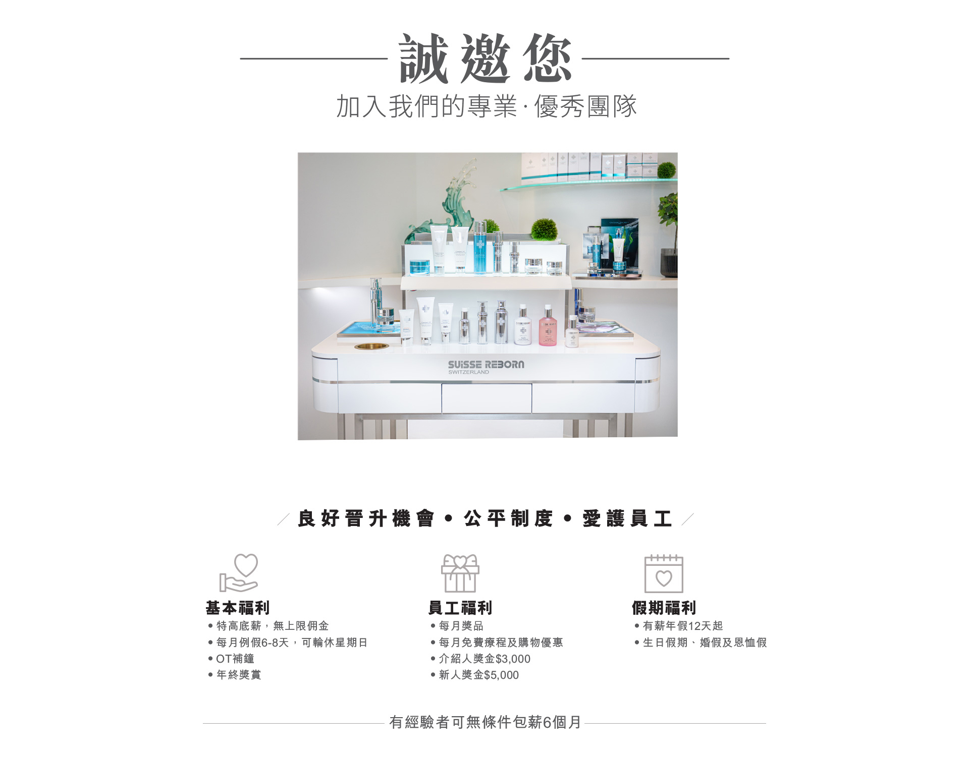 加入我們02.jpg
