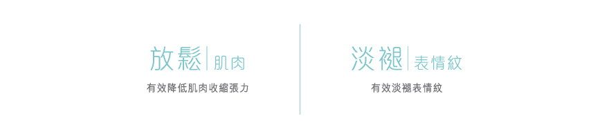 醫美Dysport_Lidocaine-side_867x200.jpg