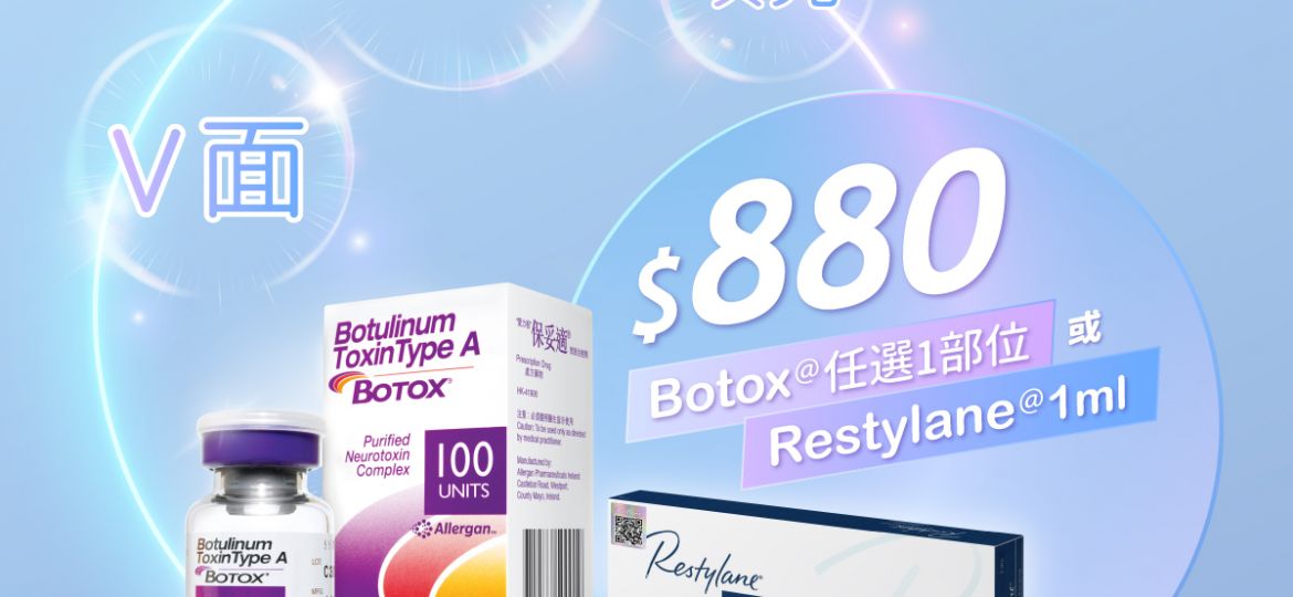 20230207_Botox Restylane $880