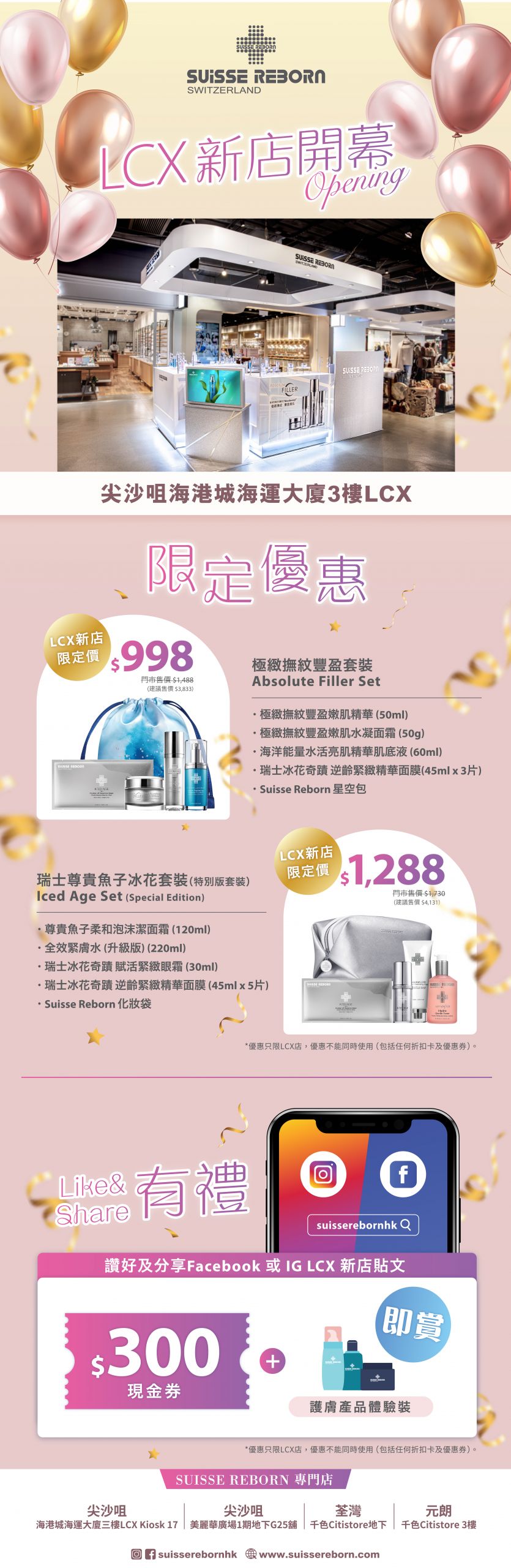 EDM_LCX新店開幕-03-scaled.jpg