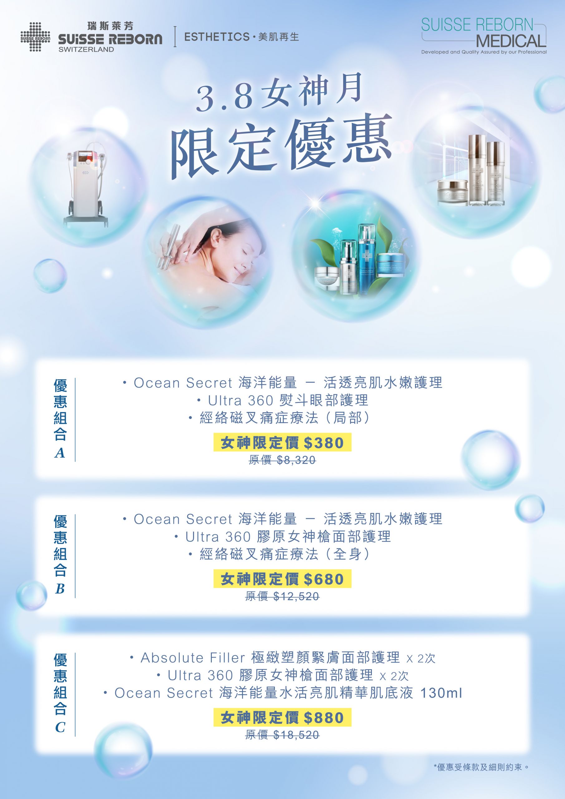 限定優惠-02-scaled.jpg
